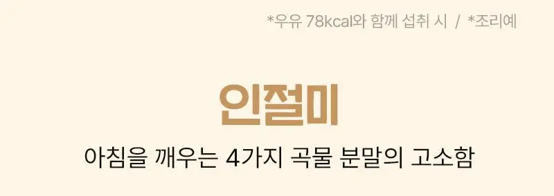 [저당] 랩노쉬 슬림쉐이크 45g 4종 택1 상세페이지 15